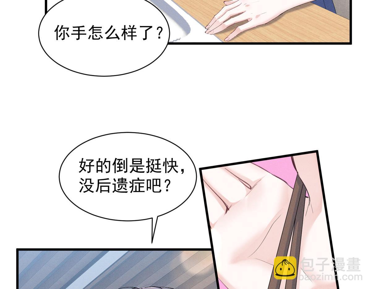 50 还缺什么(1/3)-第53话