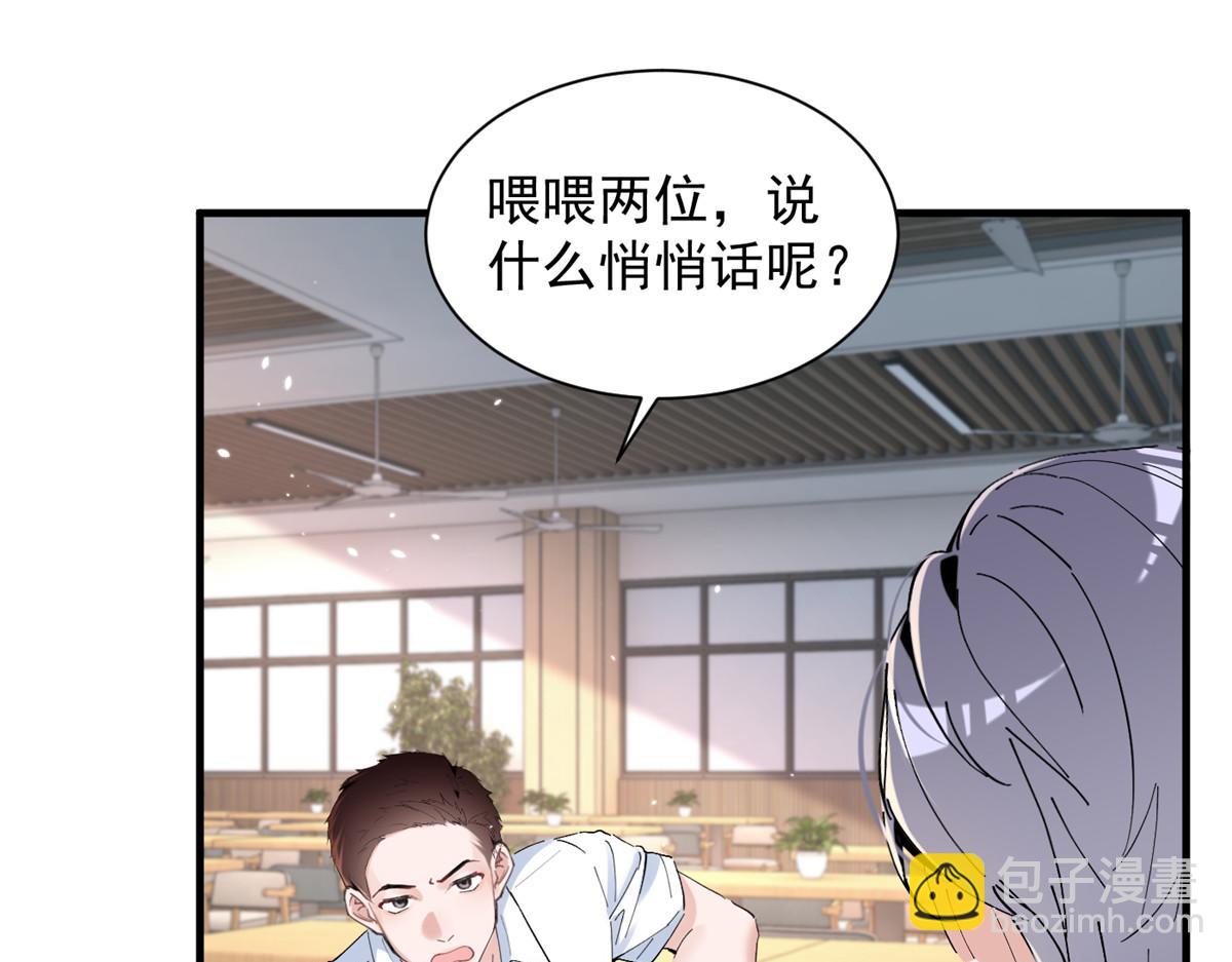 50 还缺什么(1/3)-第53话