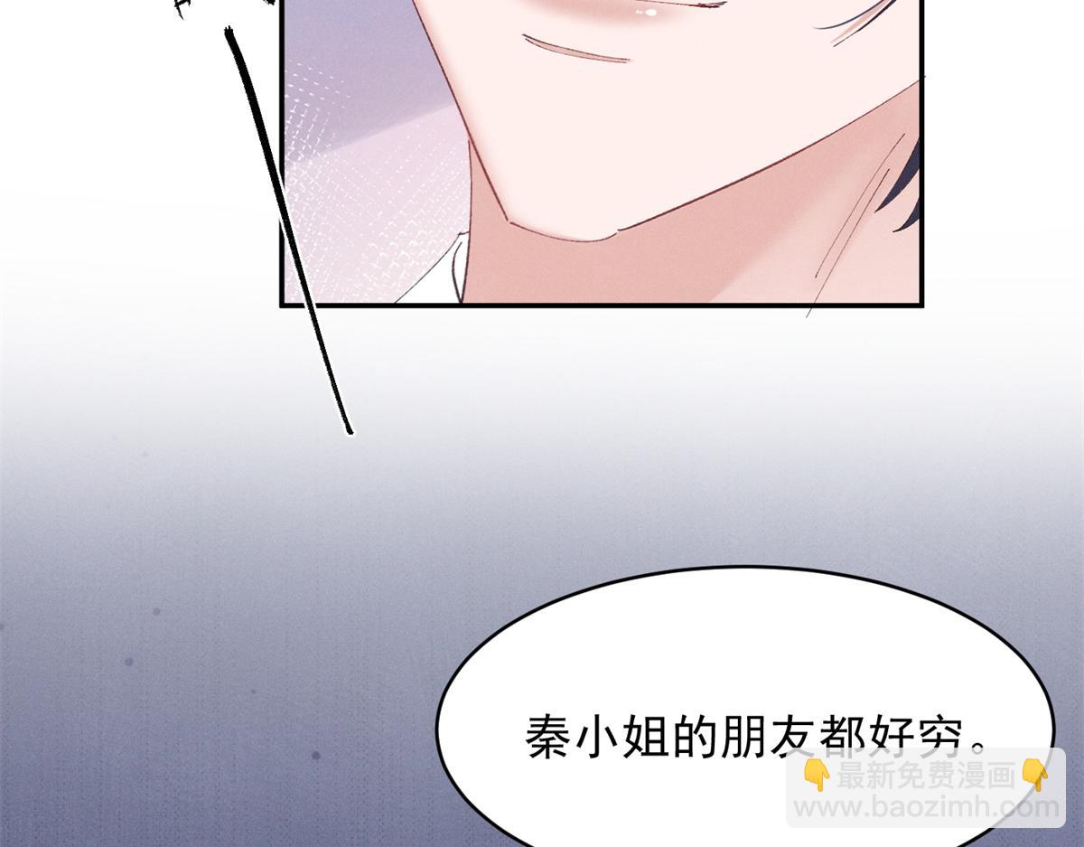 52 就你有出息(1/3)-第55话