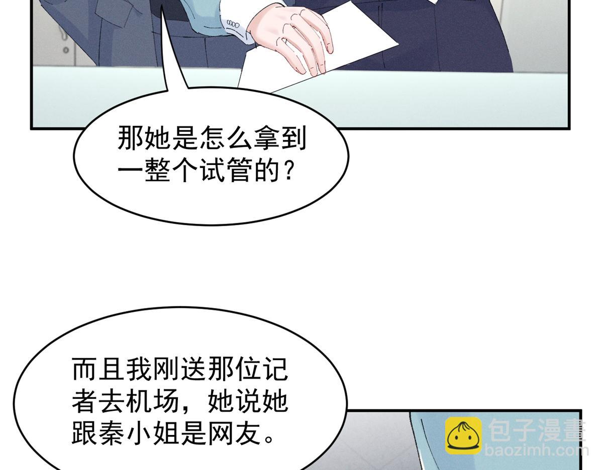 52 就你有出息(1/3)-第55话
