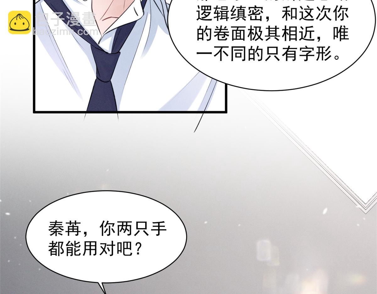54 就她一个满分呢(1/3)-第57话