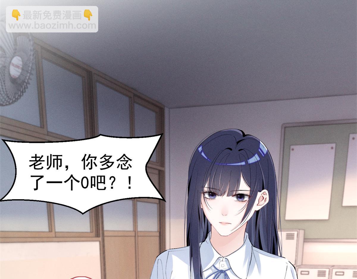 54 就她一个满分呢(1/3)-第57话
