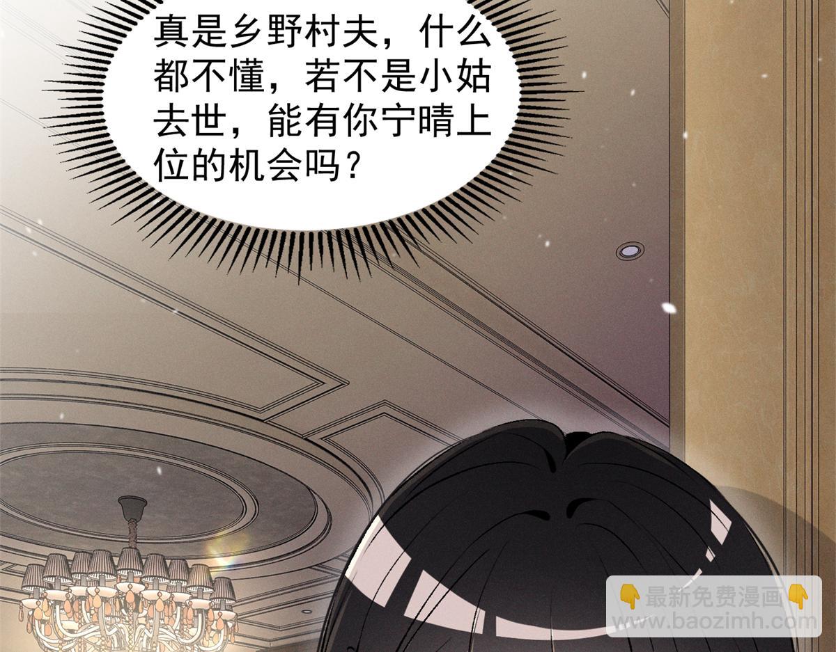56 你认识阳神？(1/3)-第59话
