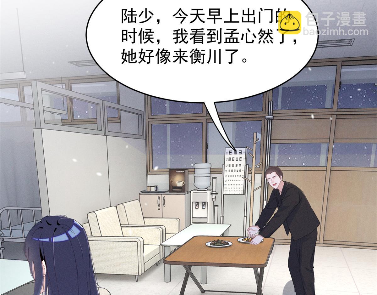 56 你认识阳神？(1/3)-第59话