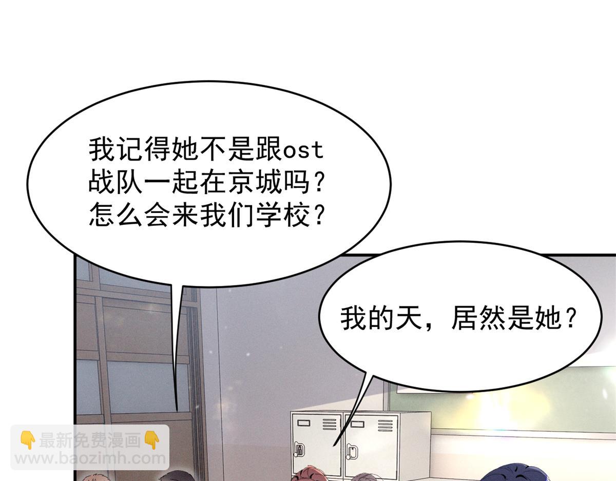 56 你认识阳神？(1/3)-第59话