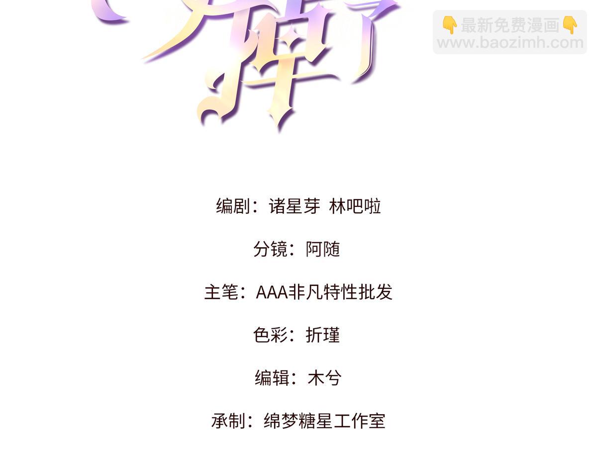 58 胆子真大啊(1/3)-第61话