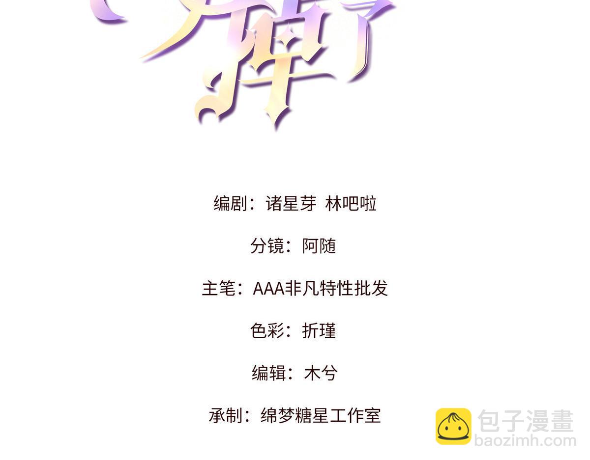 60 一沓表演赛门票(1/3)-第63话