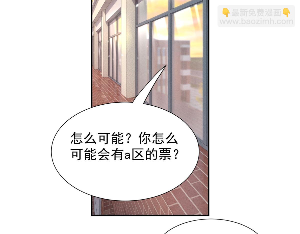60 一沓表演赛门票(1/3)-第63话