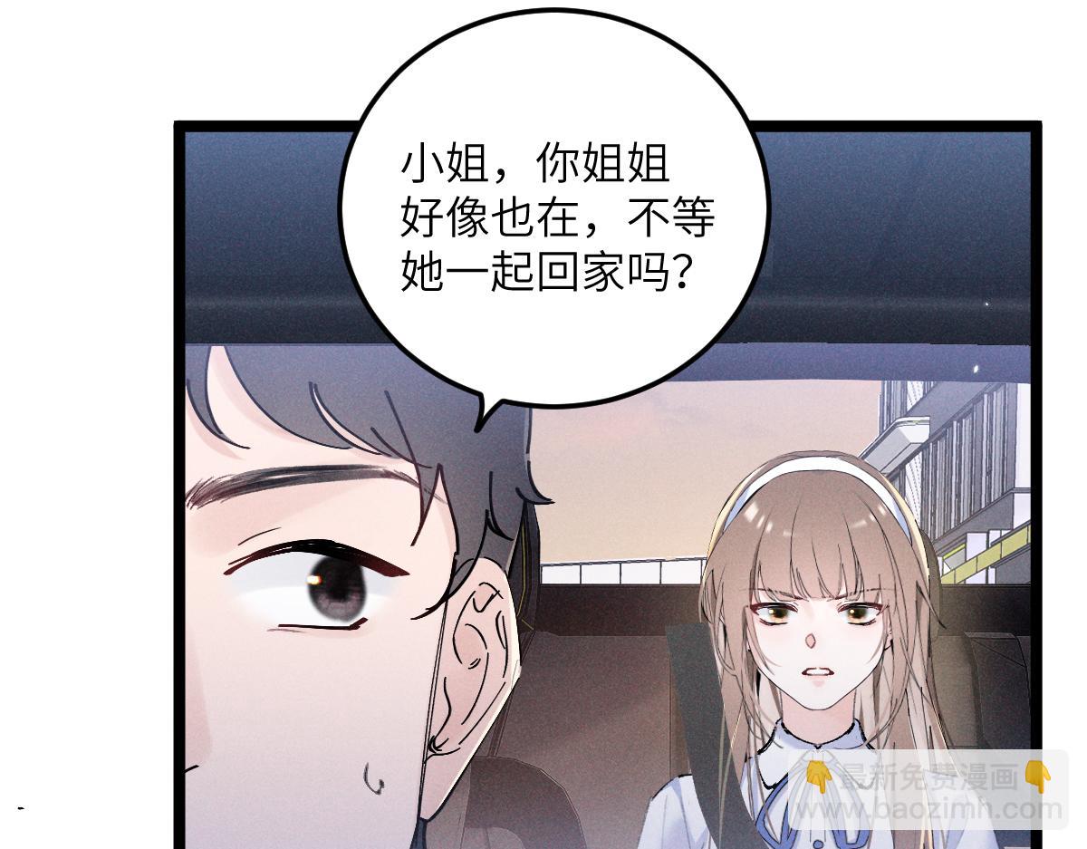 06 这新校花什么来头(1/3)-第7话