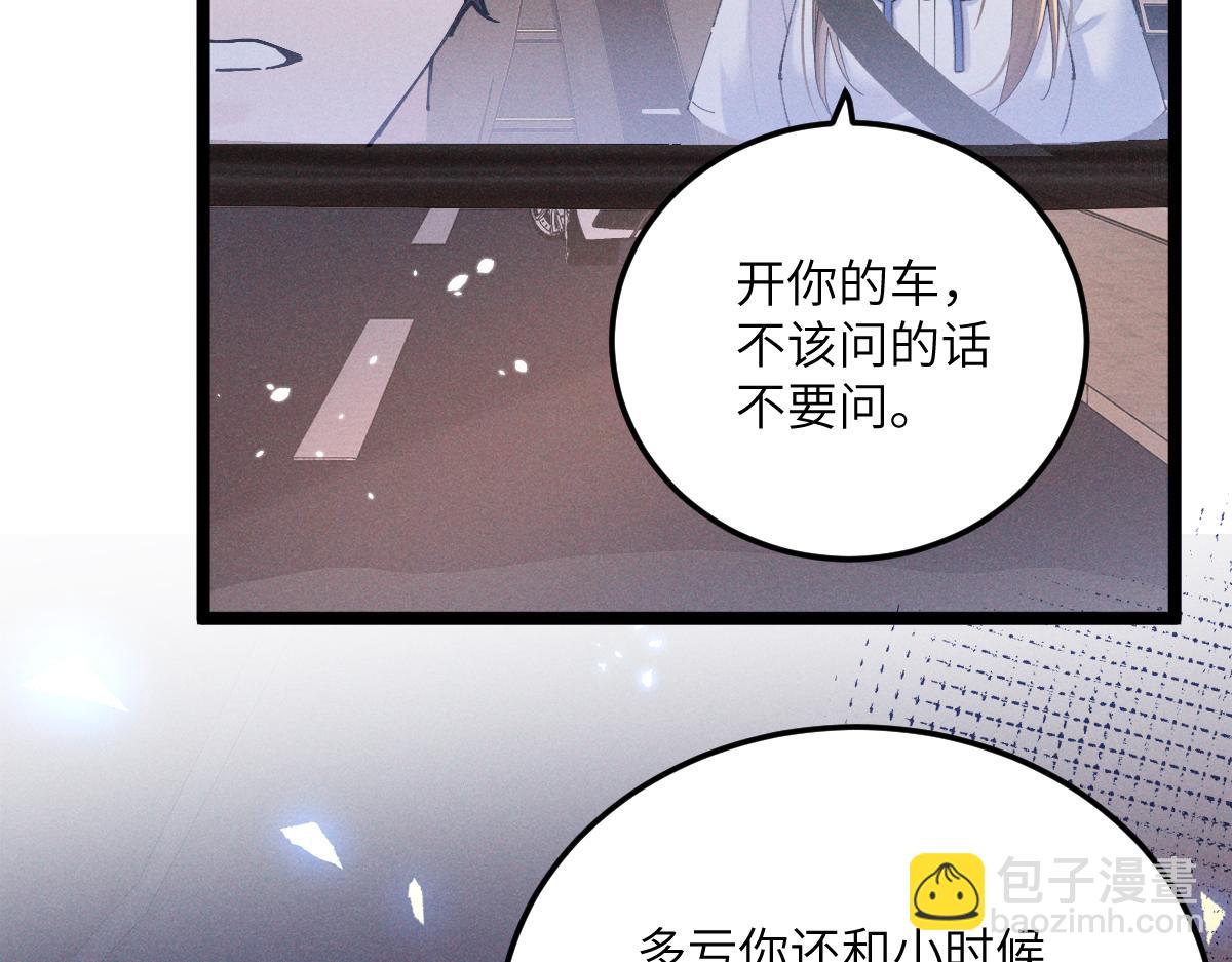 06 这新校花什么来头(1/3)-第7话
