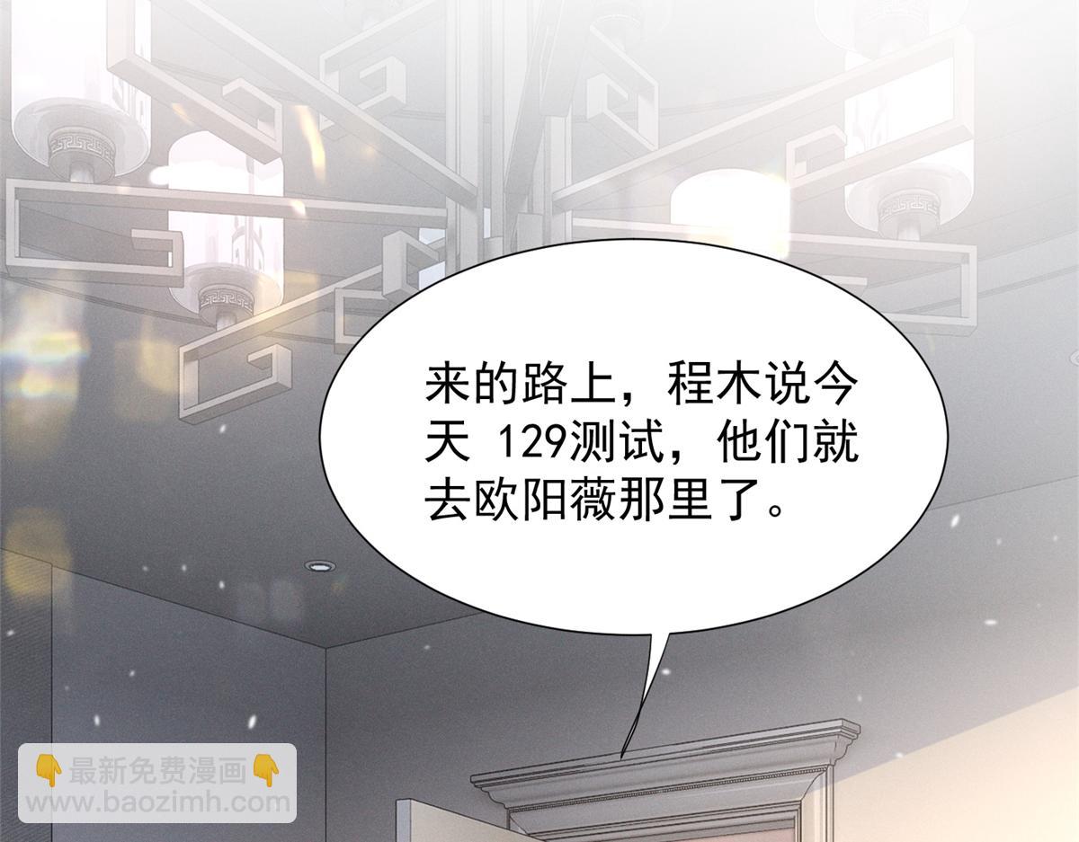68 魏大师？卖艺的？(1/3)-第71话