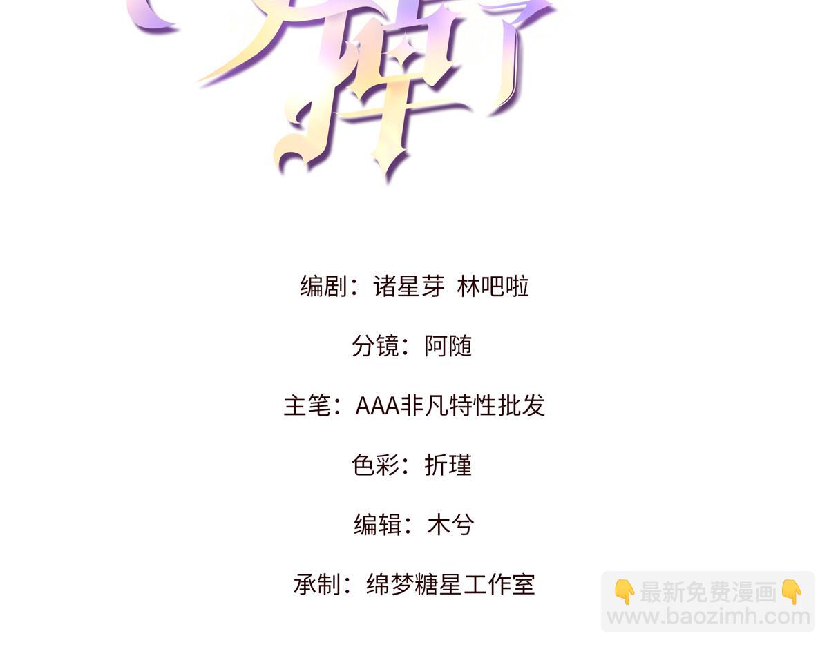 68 魏大师？卖艺的？(1/3)-第71话