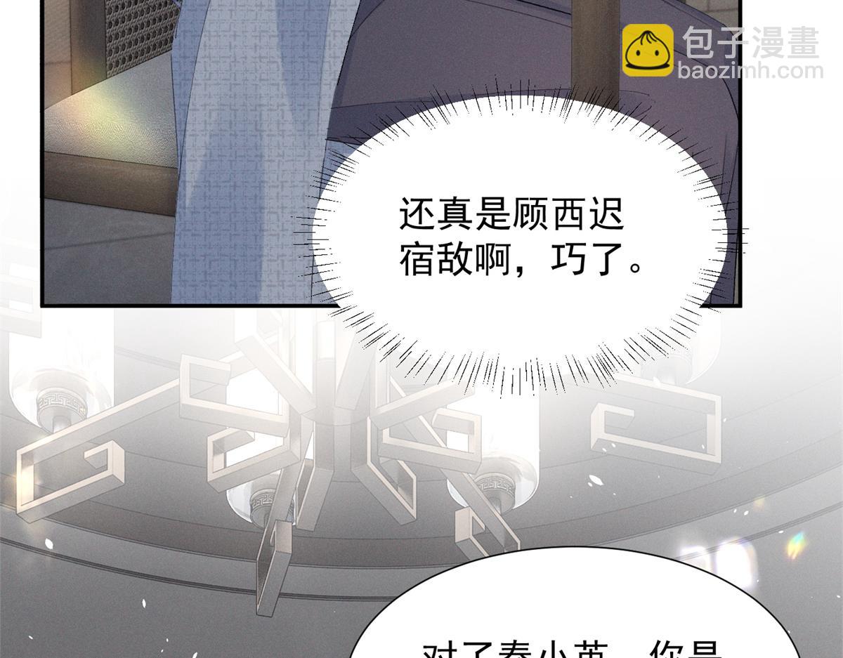 68 魏大师？卖艺的？(1/3)-第71话