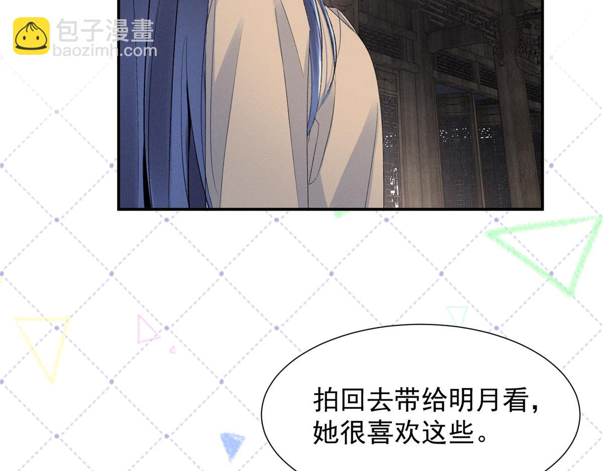 71 潘明月喜欢(1/3)-第75话