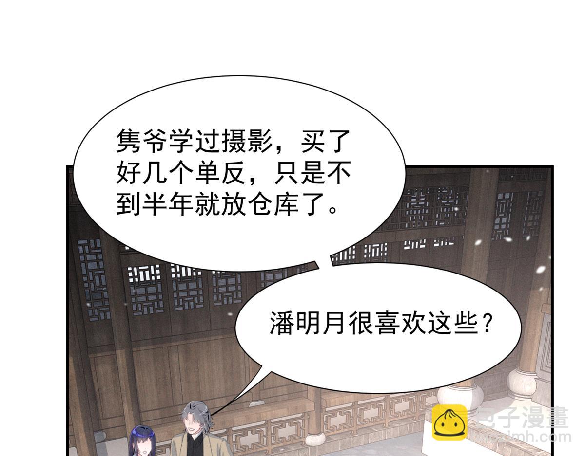 71 潘明月喜欢(1/3)-第75话