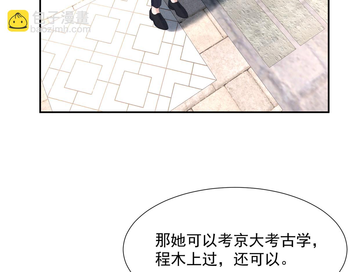 71 潘明月喜欢(1/3)-第75话