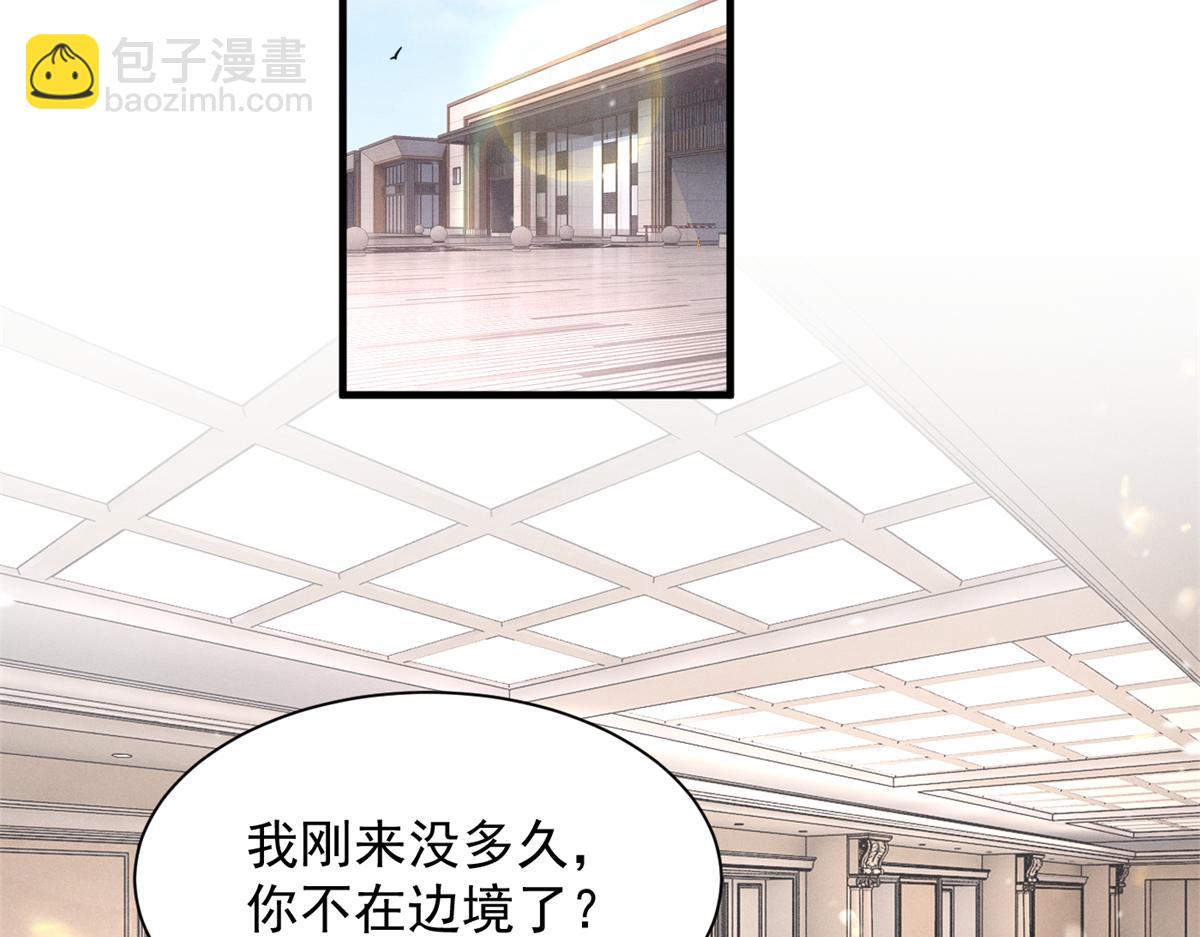 71 潘明月喜欢(1/3)-第75话