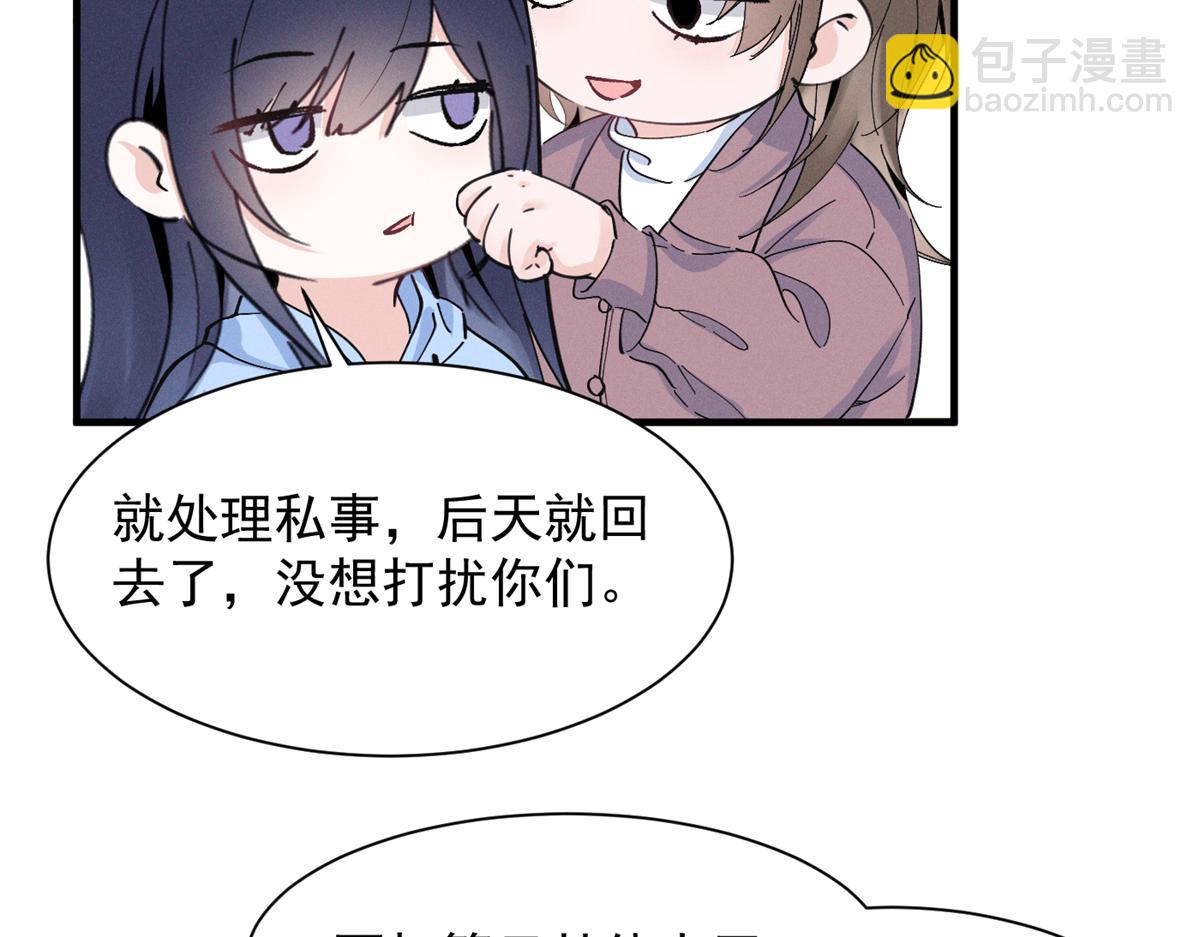71 潘明月喜欢(1/3)-第75话