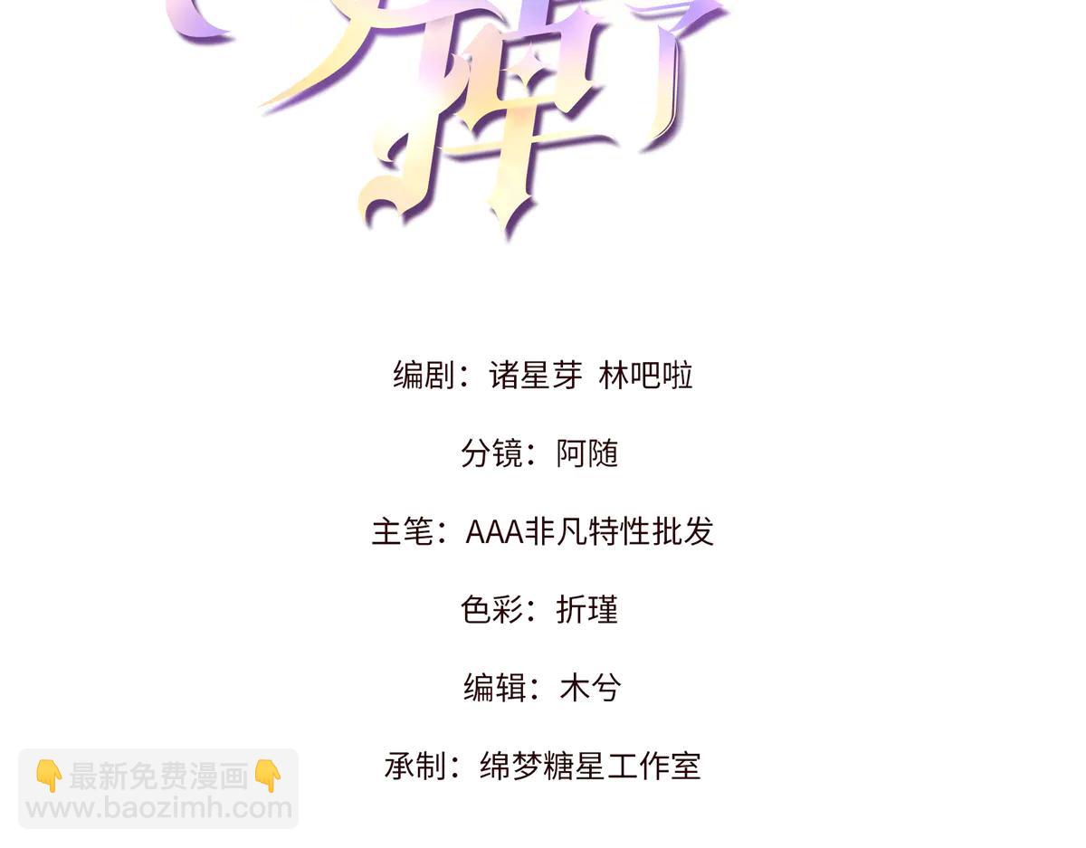 73 我会解决的(1/3)-第77话