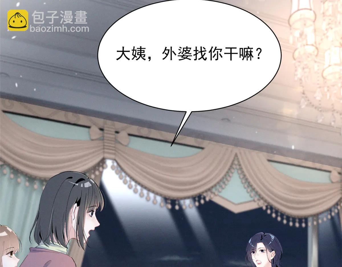 73 我会解决的(1/3)-第77话