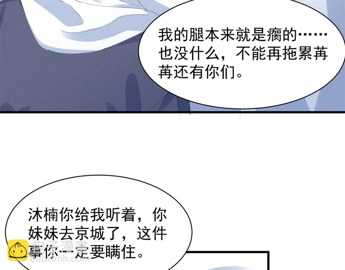 73 我会解决的(1/3)-第77话