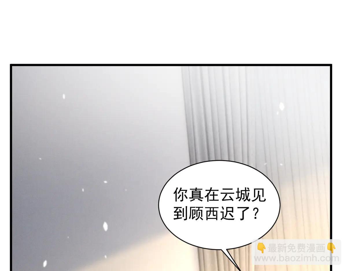 75 被揭露的真相(1/3)-第79话