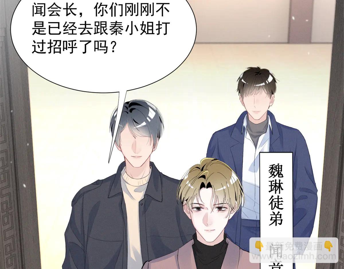 77 全都不简单(1/3)-第81话