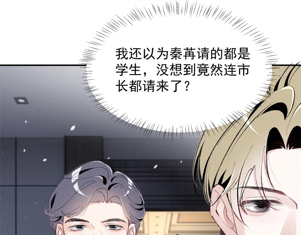 77 全都不简单(1/3)-第81话