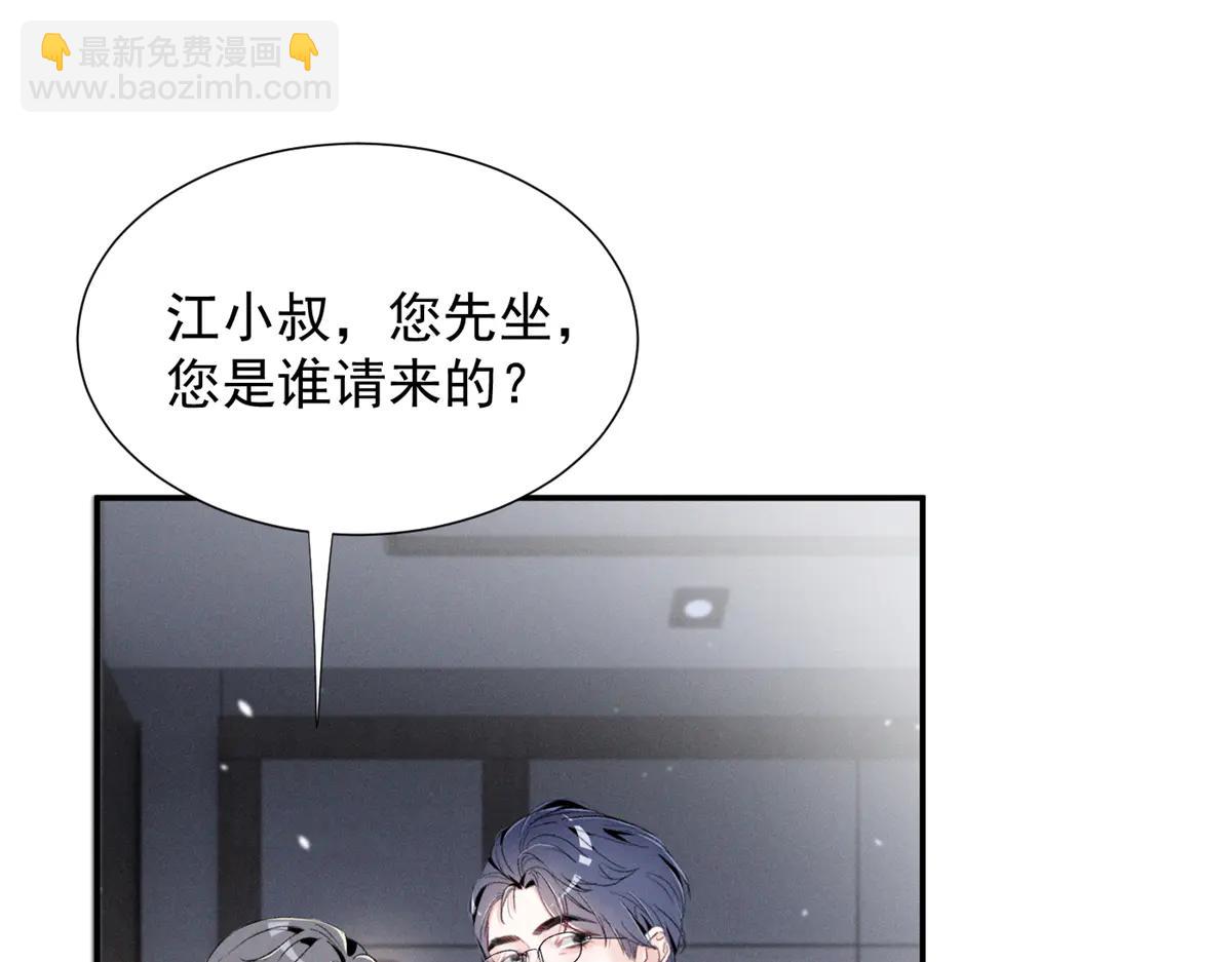 77 全都不简单(1/3)-第81话