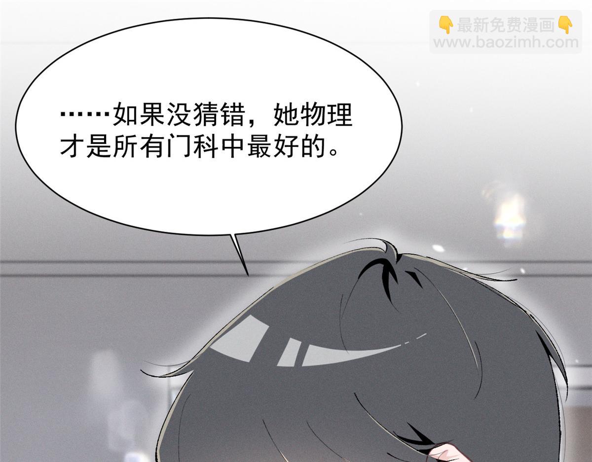 82 醋意，升温(1/3)-第87话