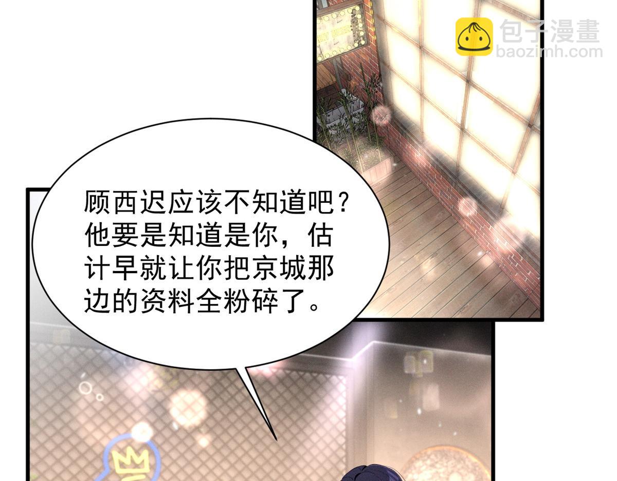 82 醋意，升温(1/3)-第87话