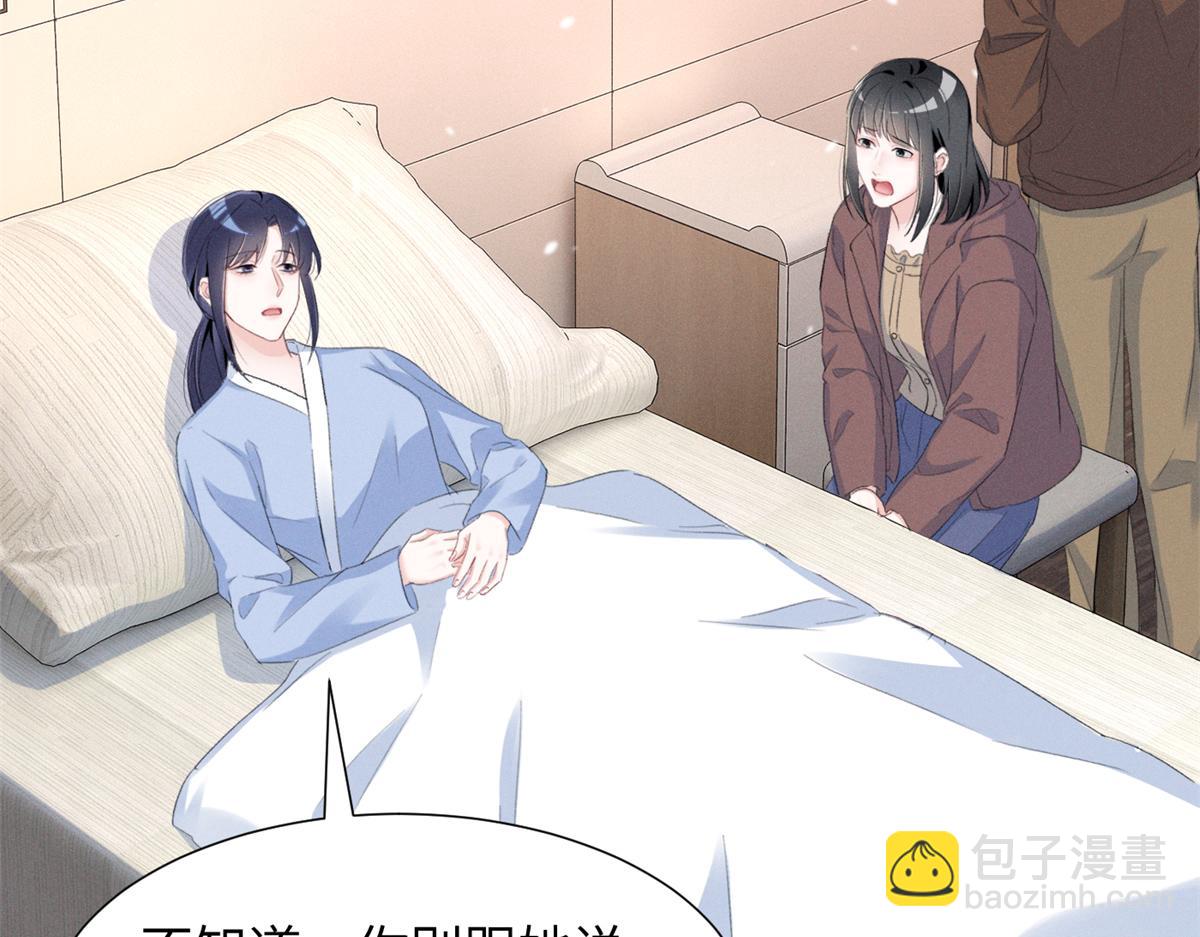 84 嘱托(1/3)-第89话