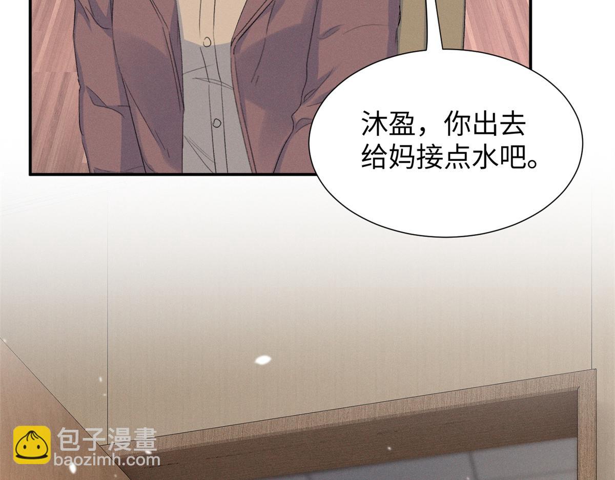 84 嘱托(1/3)-第89话