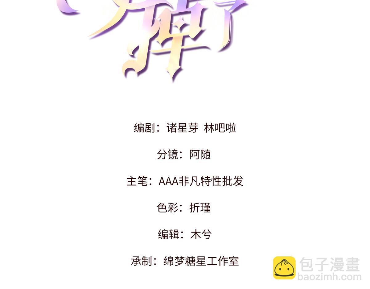 88 QR和qr(1/3)-第93话