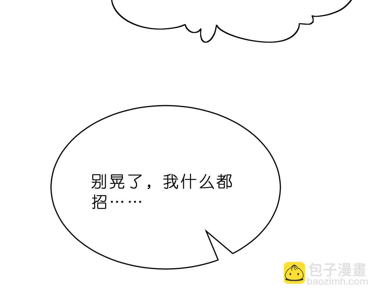 第16话  她是圣母冤大头？(1/2)-第17话