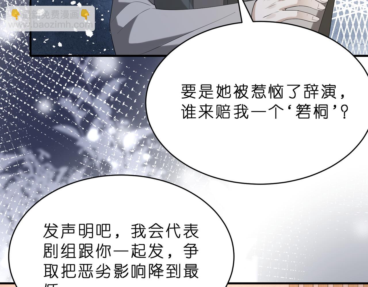 第16话  她是圣母冤大头？(1/2)-第17话