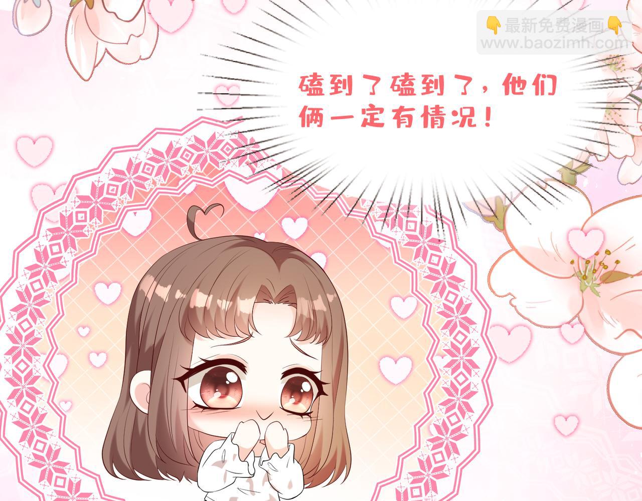 第16话  她是圣母冤大头？(1/2)-第17话
