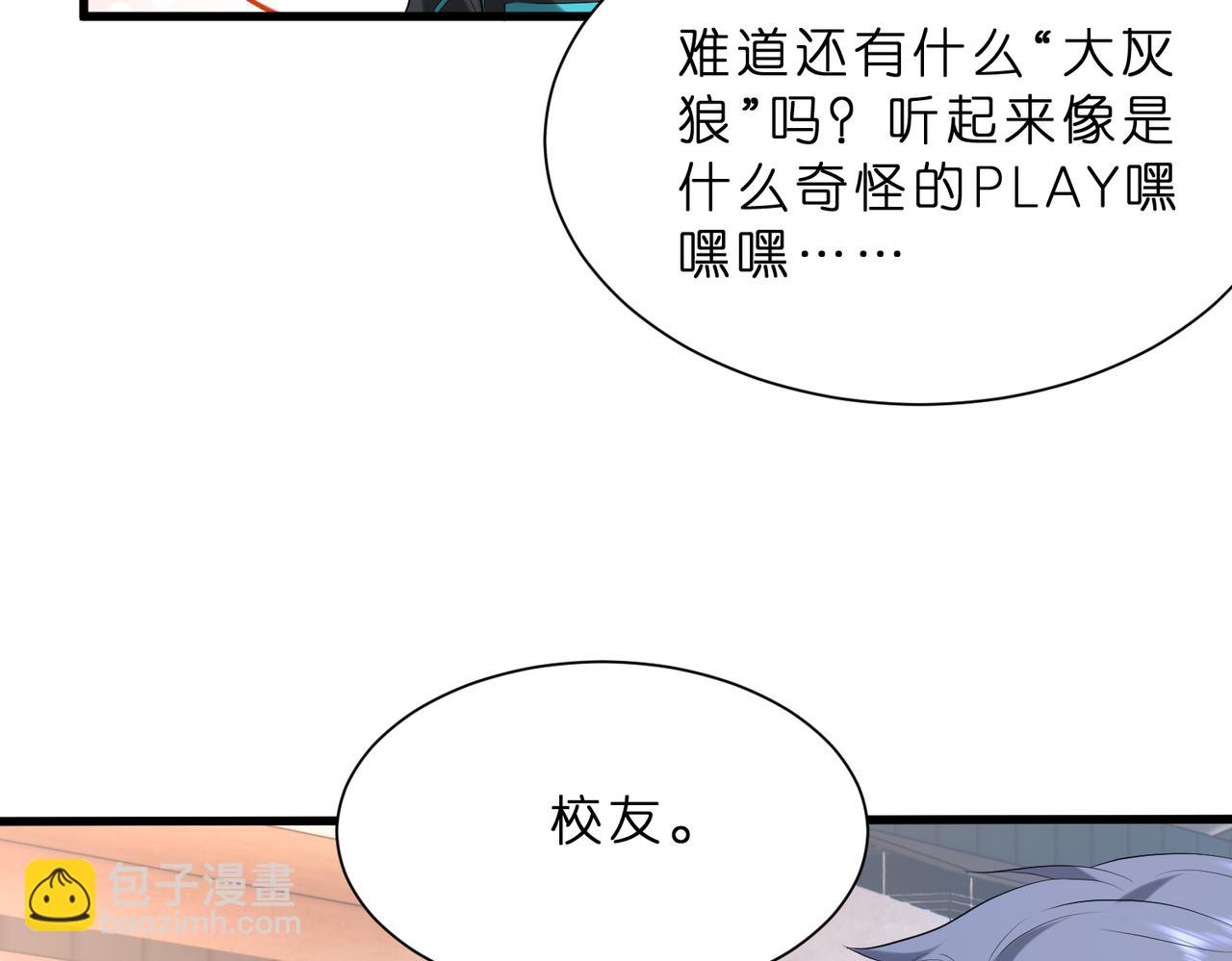 第18话 卖惨的齐罗珊(1/3)-第19话