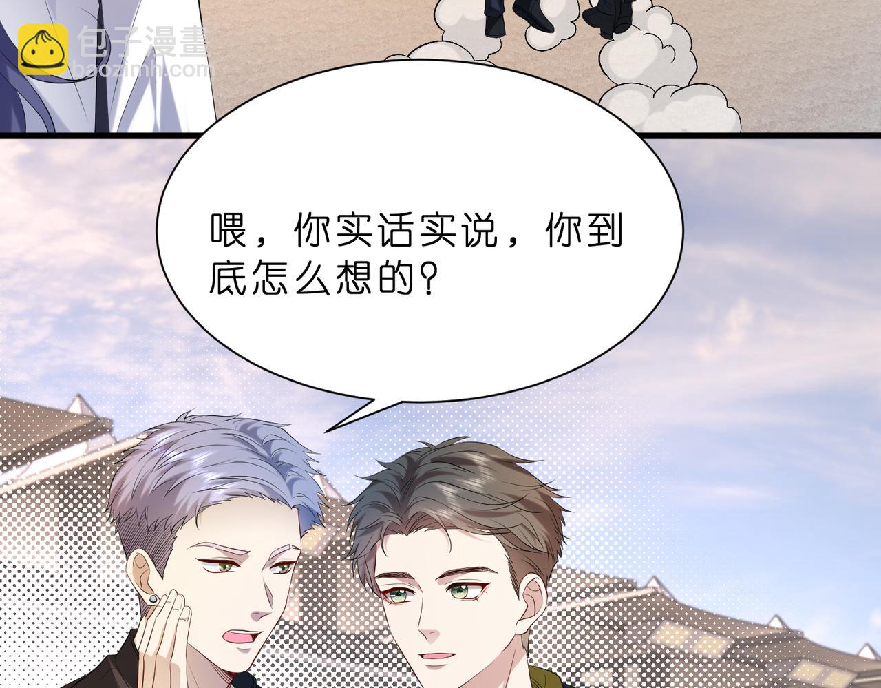 第18话 卖惨的齐罗珊(1/3)-第19话