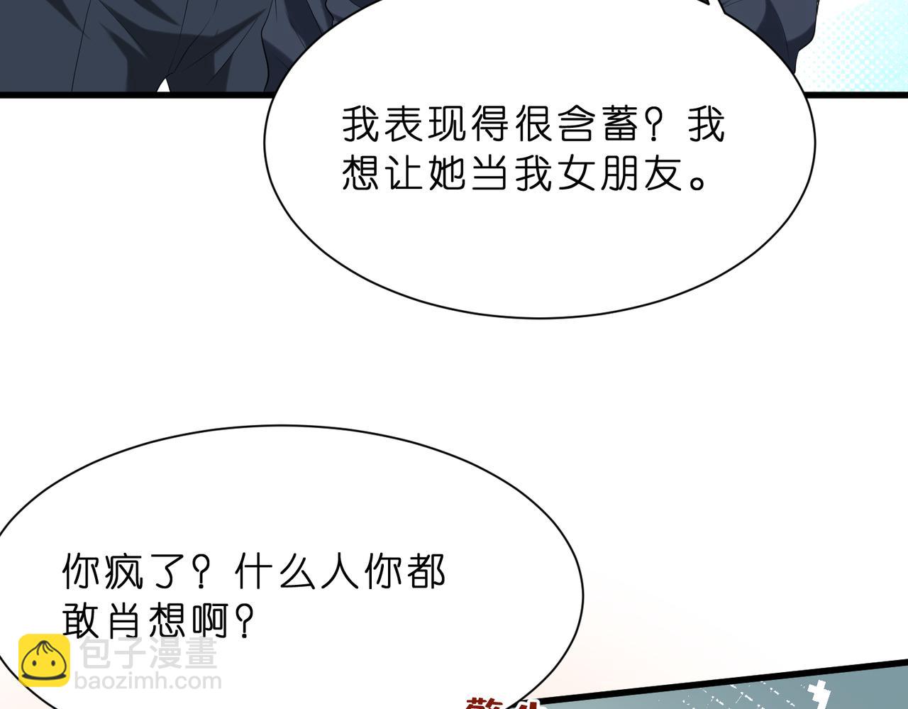 第18话 卖惨的齐罗珊(1/3)-第19话