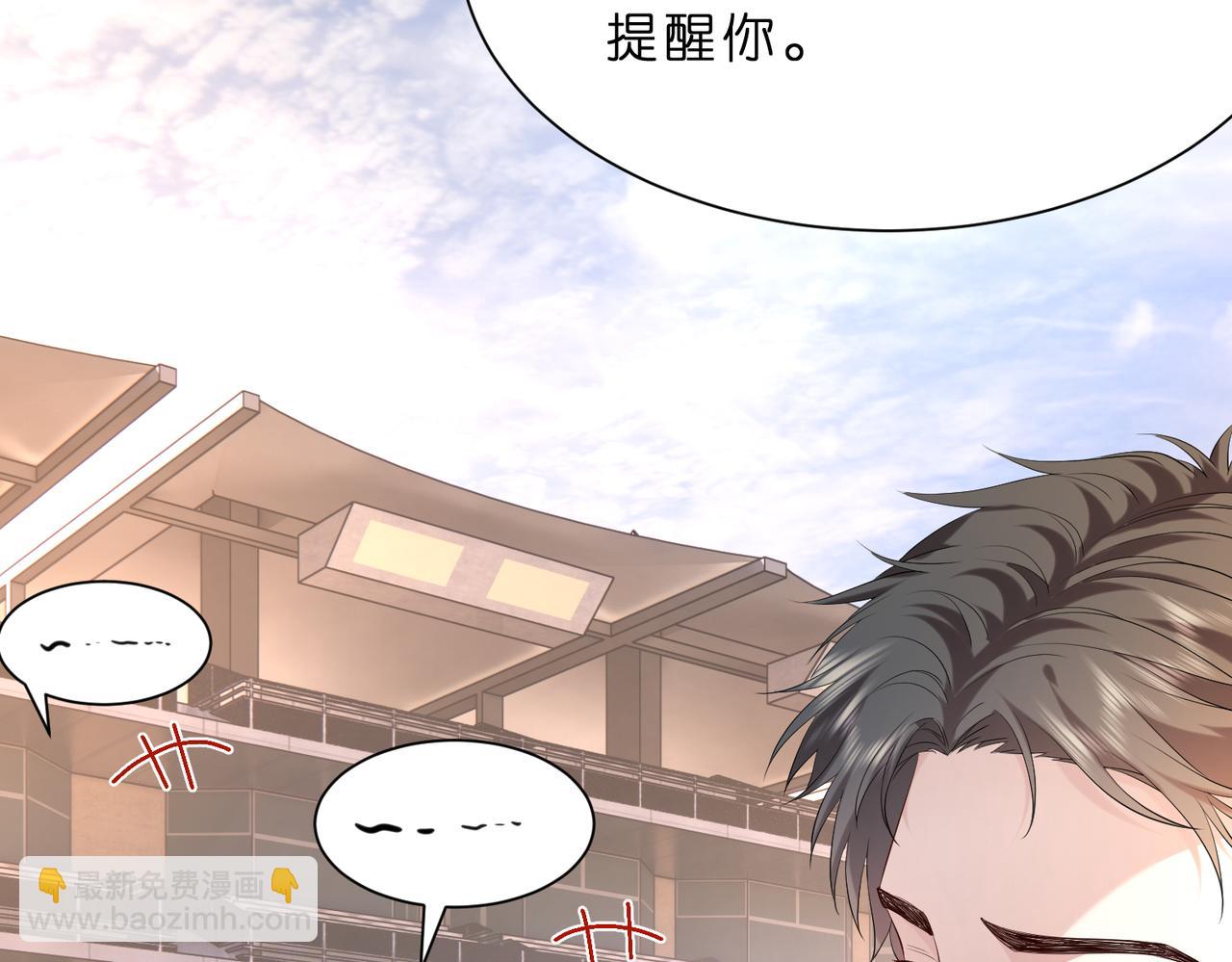 第18话 卖惨的齐罗珊(1/3)-第19话