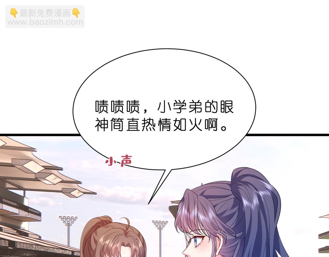 第18话 卖惨的齐罗珊(1/3)-第19话