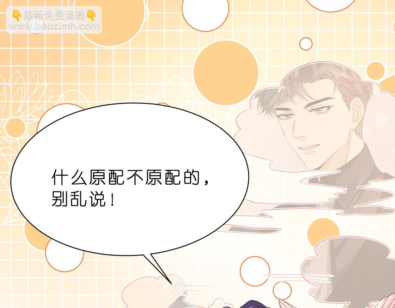 第18话 卖惨的齐罗珊(1/3)-第19话