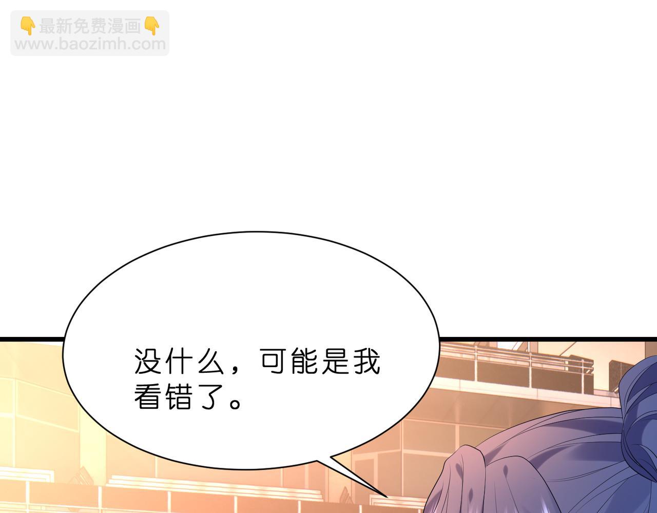 第18话 卖惨的齐罗珊(1/3)-第19话