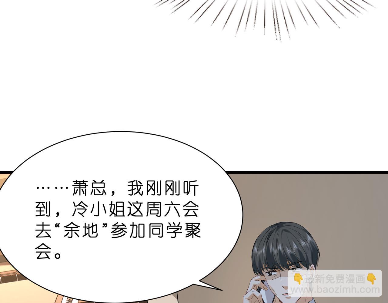 第18话 卖惨的齐罗珊(1/3)-第19话