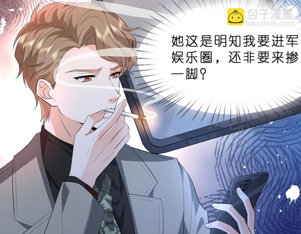 第18话 卖惨的齐罗珊(1/3)-第19话