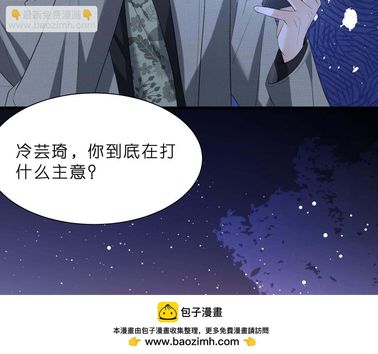 第18话 卖惨的齐罗珊(1/3)-第19话
