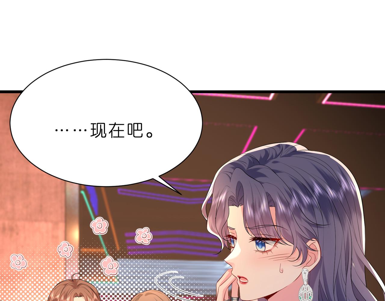 第20话 自古修罗场出神图(1/2)-第21话