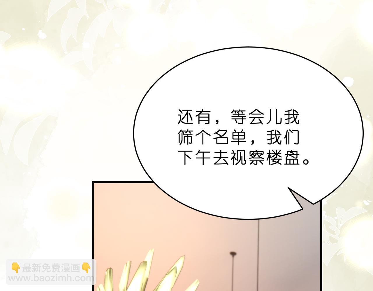 第22话 潜规则(1/2)-第23话