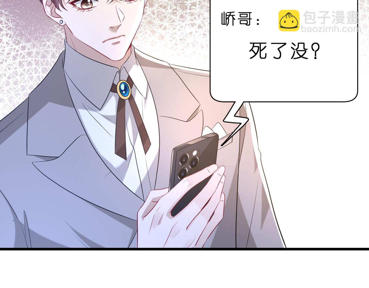 第26话 谣言的诞生(1/2)-第27话